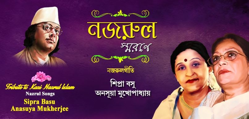 Tribute to Nazrul By Sipra Basu & Anasuya Mukherjee