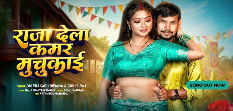 Raja Dela Kamar Muchukai