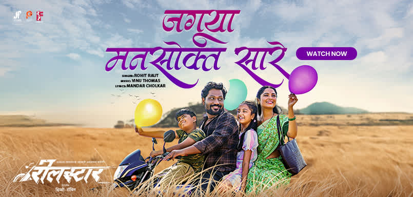 Jaguya Mansokta Sare