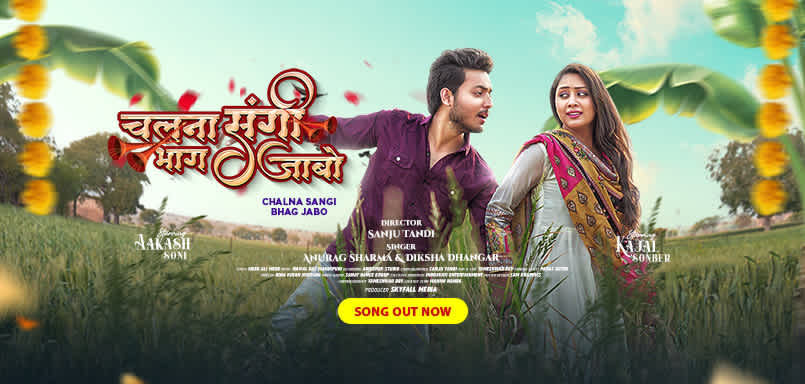 Chalna Sangi Bhag Jabo