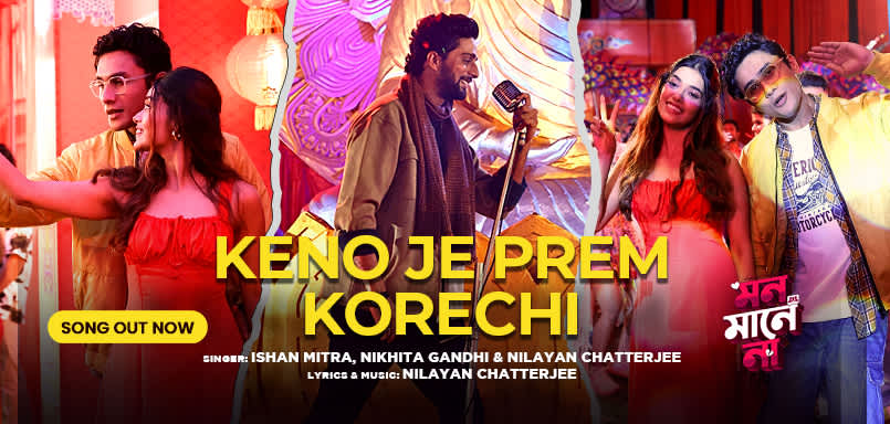 Keno Je Prem Korechi