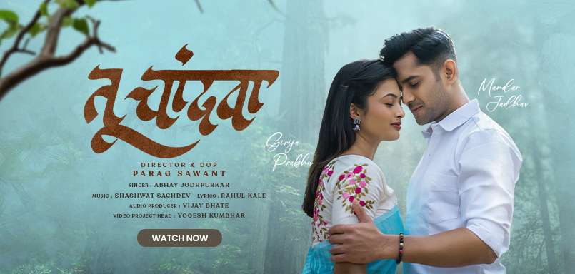 Tu Chandwa - Gehra Hua Marathi Version