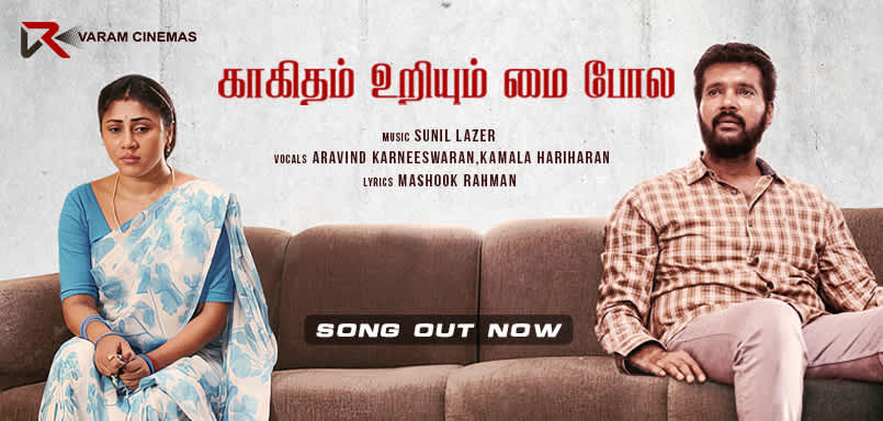 Kagitham Uriyum Mai Pole