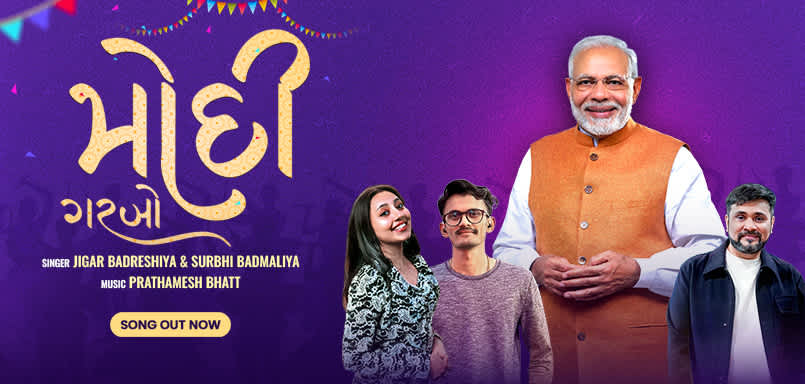 Modi Garbo