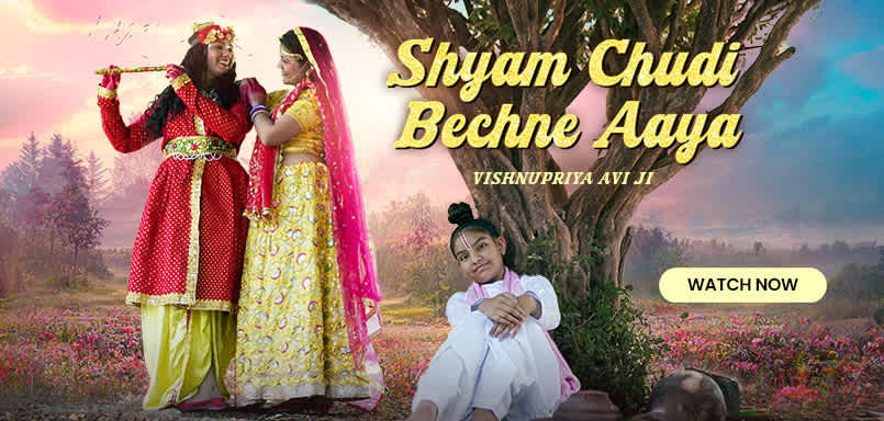 Shyam Chudi Bechne Aaya