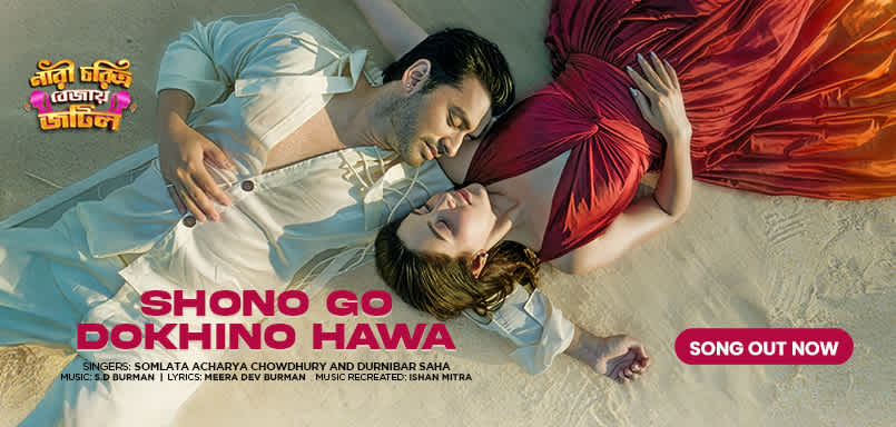 Shono Go Dokhino Hawa