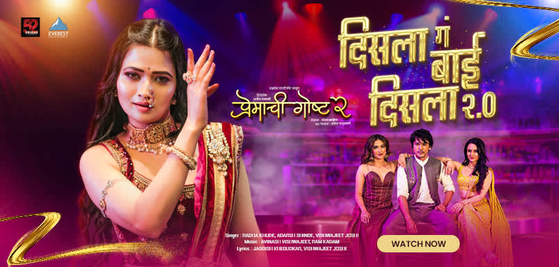 Disla Ga Bai Disla 2.0