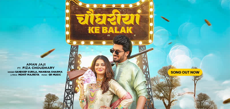 Chaudhariya Ke Balak