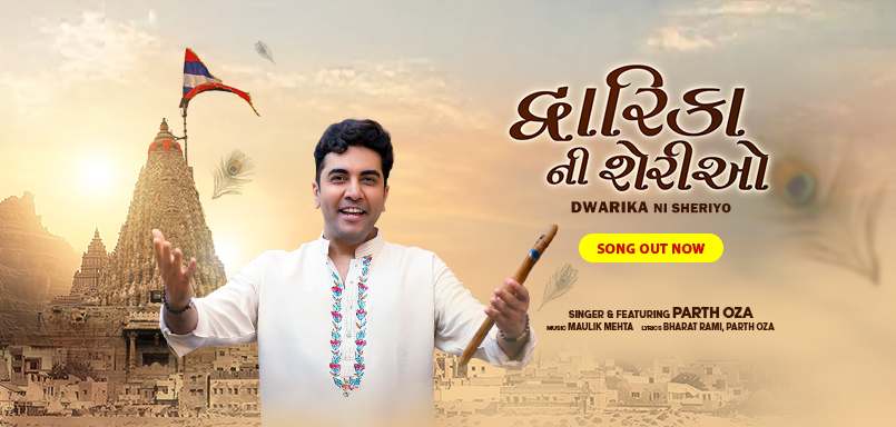 Dwarika Ni Sheriyo